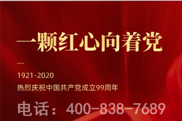 天寿陵园庆祝党的99岁生日军魂园见证历史
